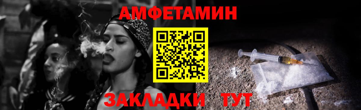 АМФ  АМФЕТАМИН 98%  Вход с VPN  Амфетамин  Усть-Илимск 