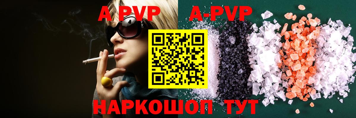 Усть-Илимск  А ПВП VHQ  закладка  A PVP СК  Вход с VPN 