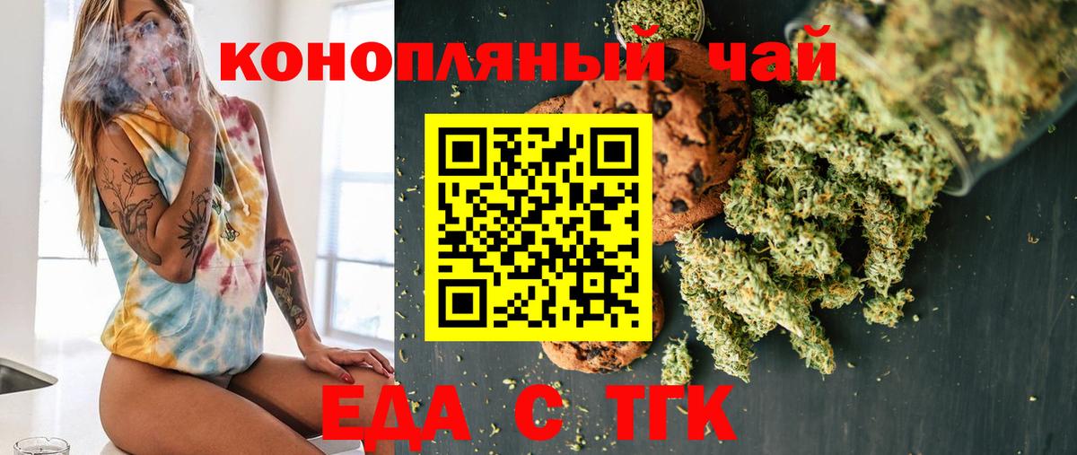 Усть-Илимск  Еда ТГК марихуана  Вход с VPN 