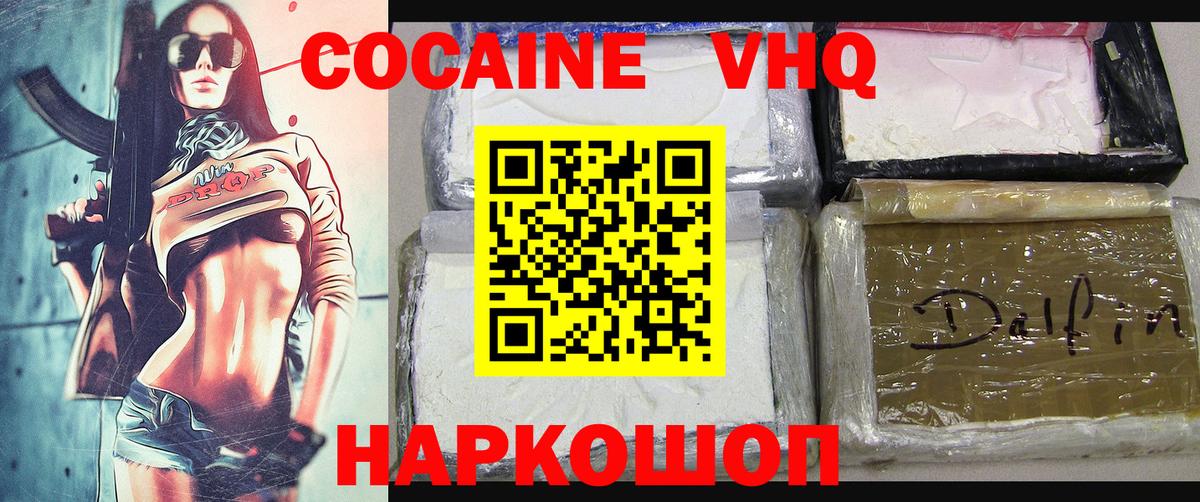 Усть-Илимск  COCAIN VHQ  COCAIN  Вход с VPN  Кокаин Эквадор 