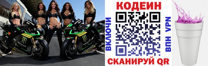 Кодеиновый сироп Lean Purple Drank где купить наркоту Усть-Илимск