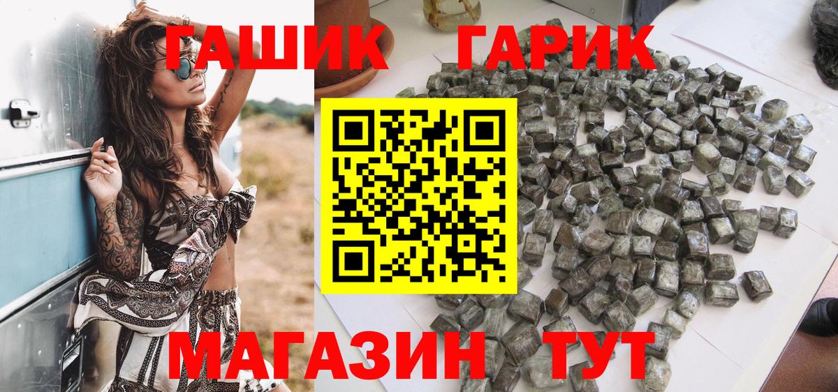 ГАШ Premium Усть-Илимск