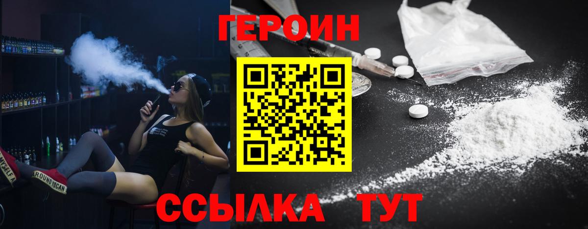 Усть-Илимск  ГЕРОИН  Вход с VPN  ГЕРОИН Heroin 