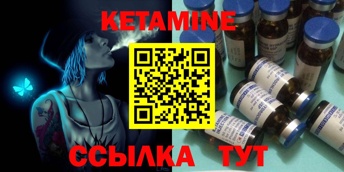 КЕТАМИН VHQ Усть-Илимск