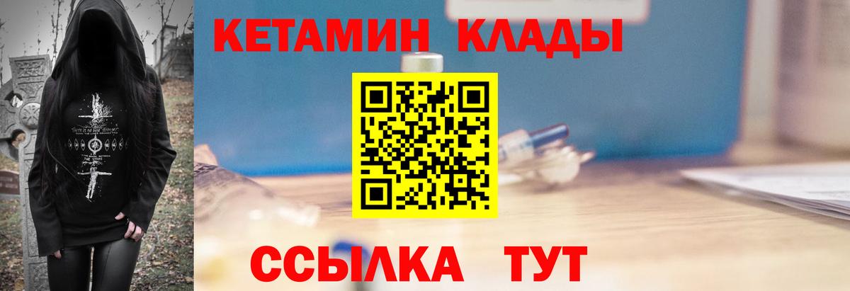 Усть-Илимск  КЕТАМИН VHQ  нарко площадка Telegram  Вход с VPN 