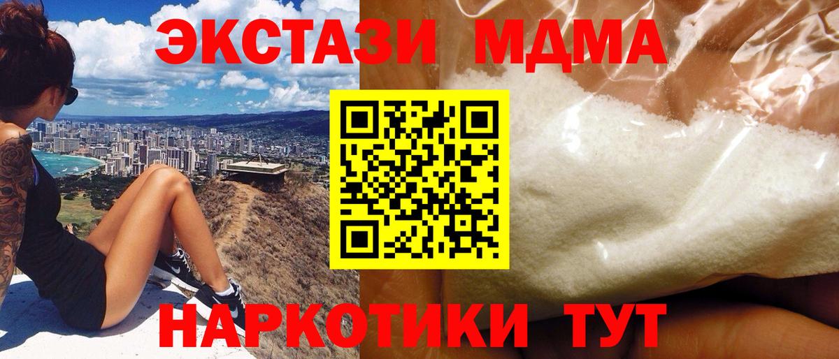 МДМА  Вход с VPN  Усть-Илимск  MDMA кристаллы 