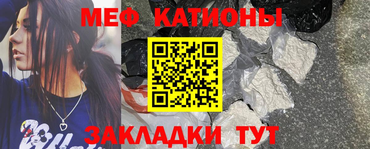 Меф мяу мяу мука Усть-Илимск