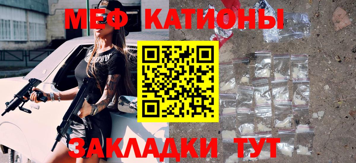 Усть-Илимск  Меф мука  Меф  МЕФ VHQ  где можно купить   Вход с VPN 