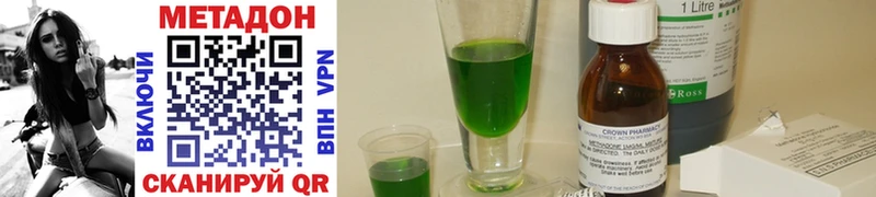 ссылка на мегу ССЫЛКА  магазин продажи наркотиков  Усть-Илимск  МЕТАДОН methadone 
