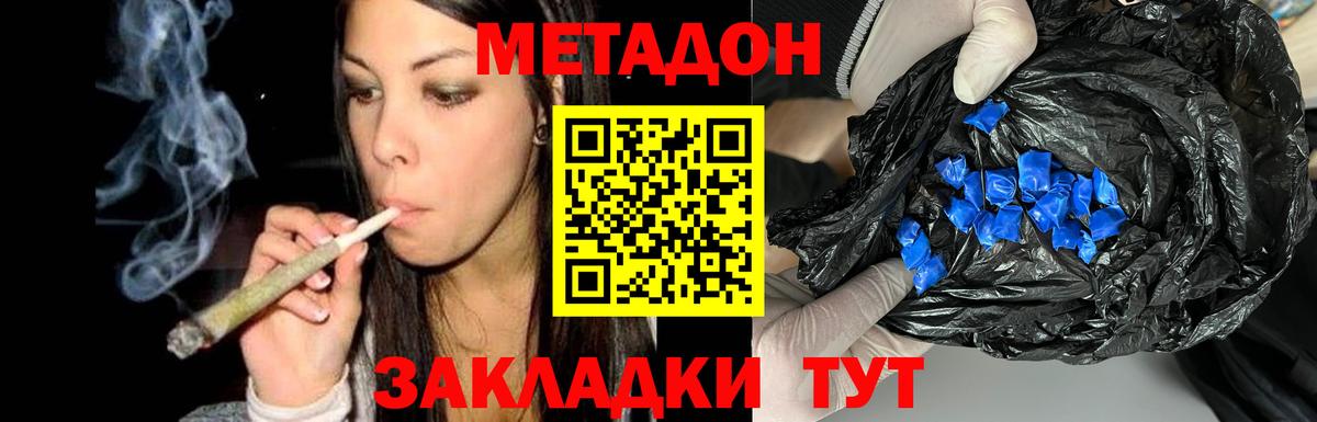 Метадон белоснежный  Метадон VHQ  Вход с VPN  Усть-Илимск 