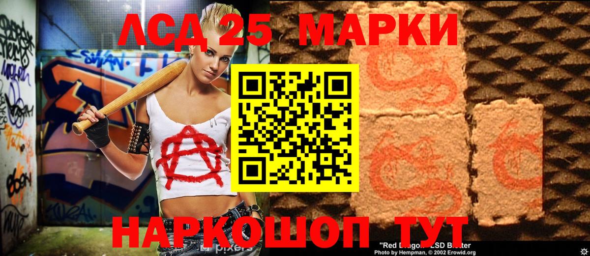 Марки N-bome 1,5мг Усть-Илимск